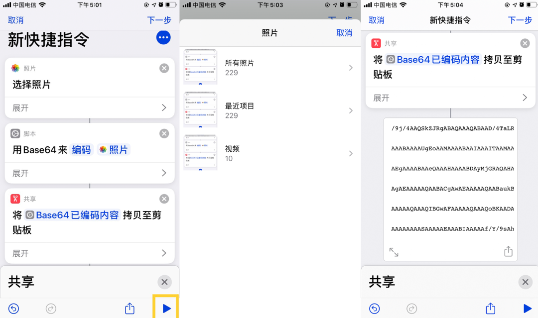 分享一些好用的 iOS 快捷指令，例如“门禁卡指令”等(图9)