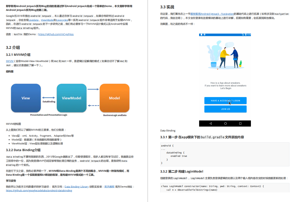 部分解析内容截图