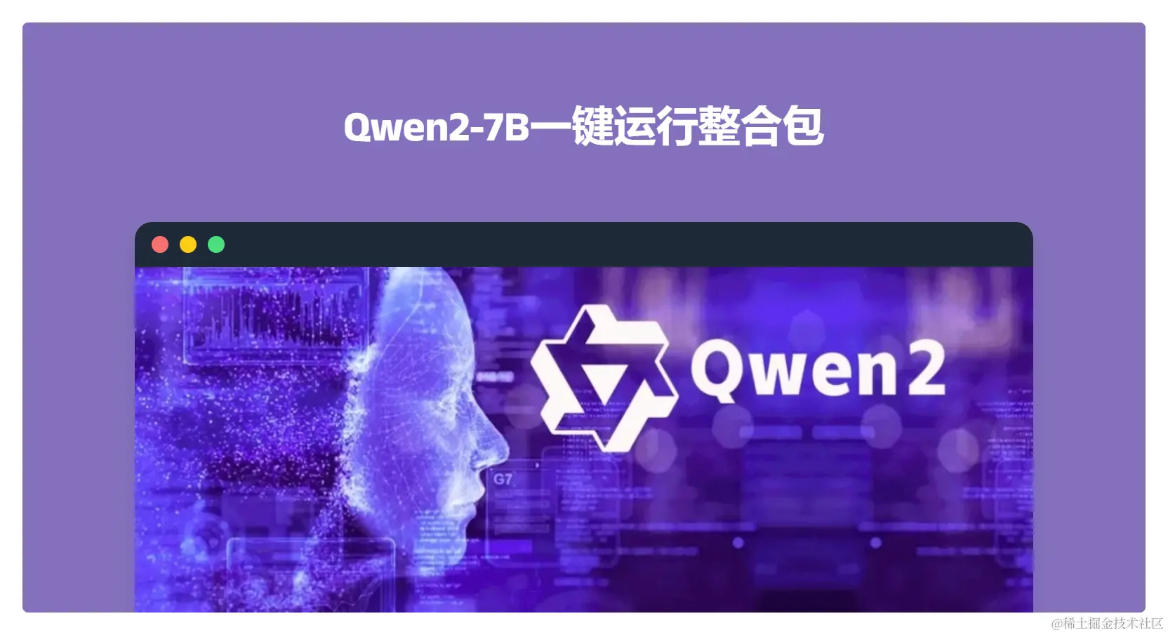 Qwen2系列模型发布