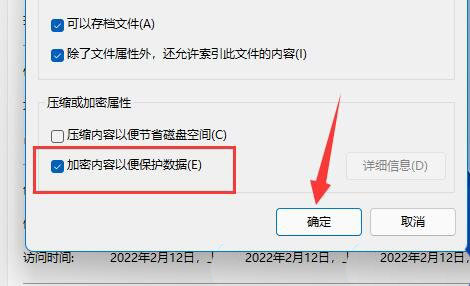 win11系统txt文件怎么加密 windows11txt文件加密的解决方法