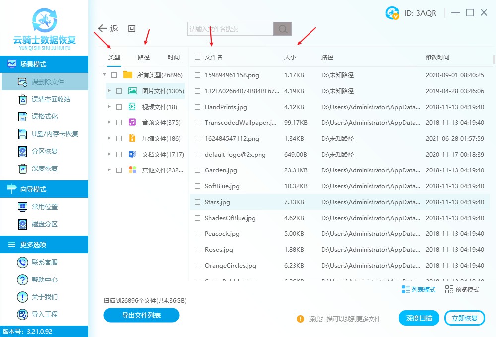 电脑机械硬盘怎么恢复数据