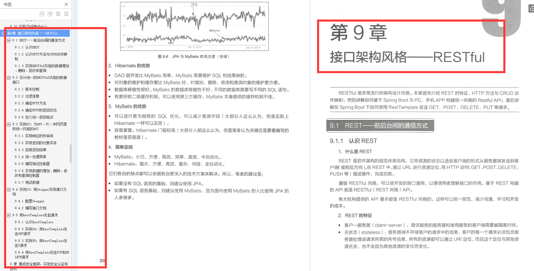 阿里神作SpringBoot手册已在GitHub获得上亿推荐