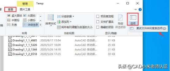 cad招聘_4招教你让CAD文件变得更小