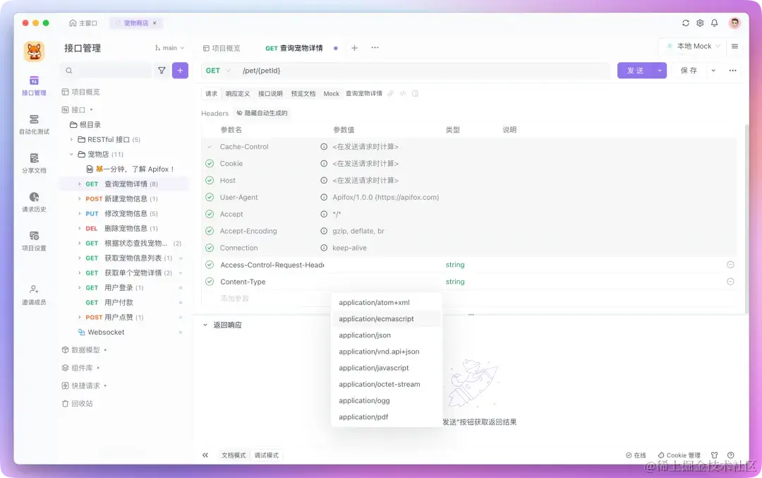 Apifox 更新｜编排模式、Markdown 编辑器升级、自动申请 SSL 证书、用户反馈问题优化