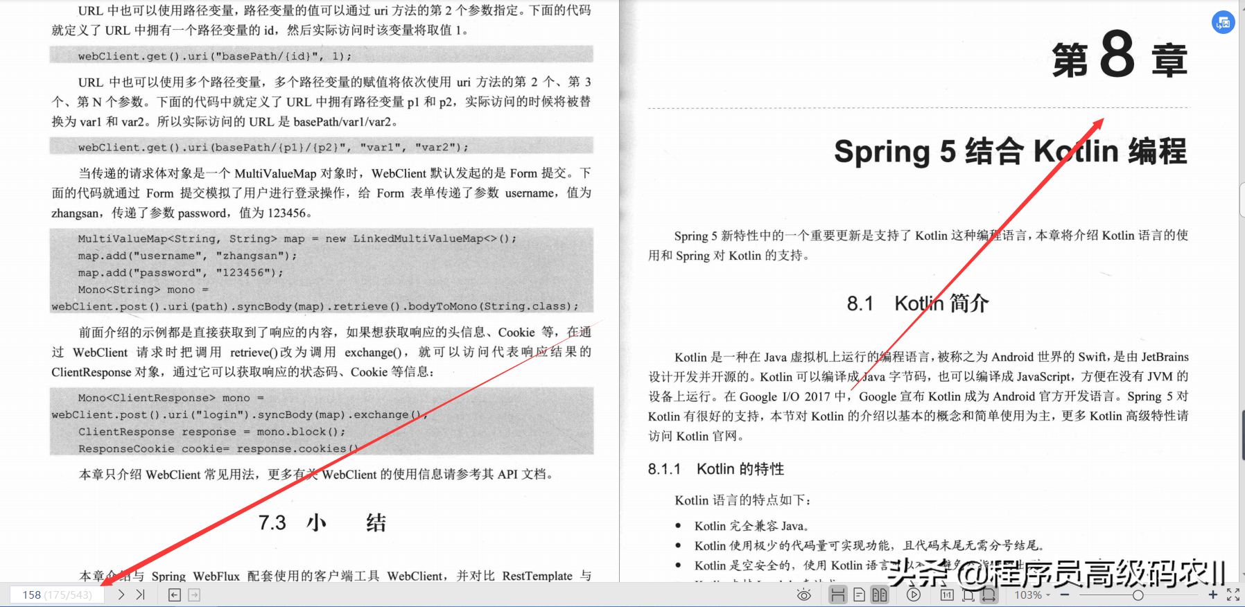 80W Meituan architects compiled and shared Spring5 enterprise-level development actual documents