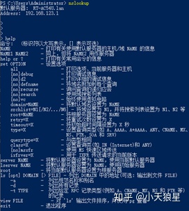 nslookup命令反解ip_桌面运维常用命令