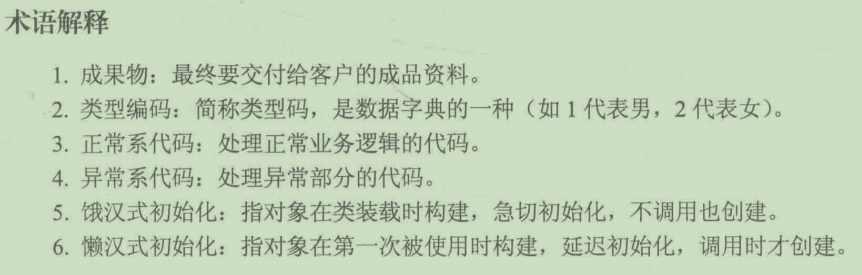 必经之路！各大网站力推Java代码优化：77案例+28技巧