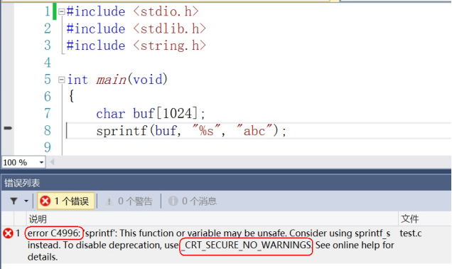 C语言（一）：C语言概述介绍
