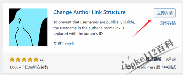 更改WordPress作者存档链接author和用户名插件Change Author Link Structure