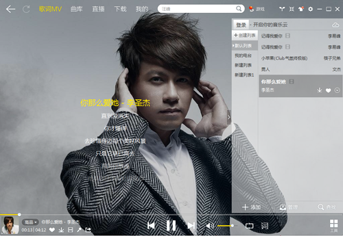 酷我音乐显示服务器怎么办酷我音乐歌词服务与其他功能的使用方法是