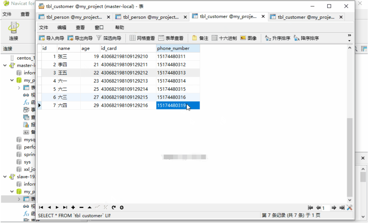 MySQL有哪些实现方式？何为插入，何为更新？