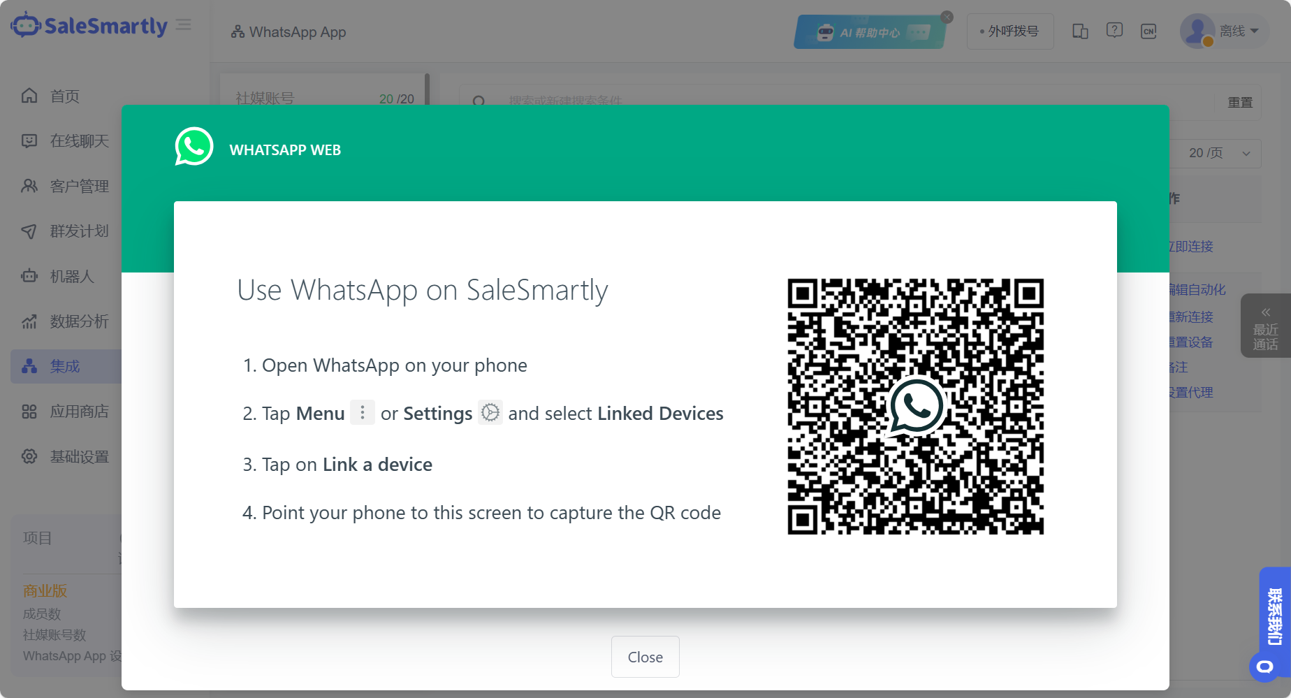 如何用SaleSmartly集成WhatsApp账号（内含WhatsApp个人号、商业号、API号对比图）