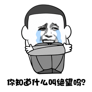 你设置再复杂的密码也没用了完犊子~"告诉我密码!""给我解开!