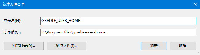 GRADLE_USER_HOME变量