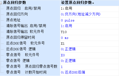 FX5U-相对定位指令DRVI(DDRVI )两种写法