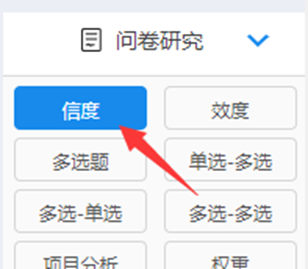 信度系数的计算公式你了解吗？[亲测有效]