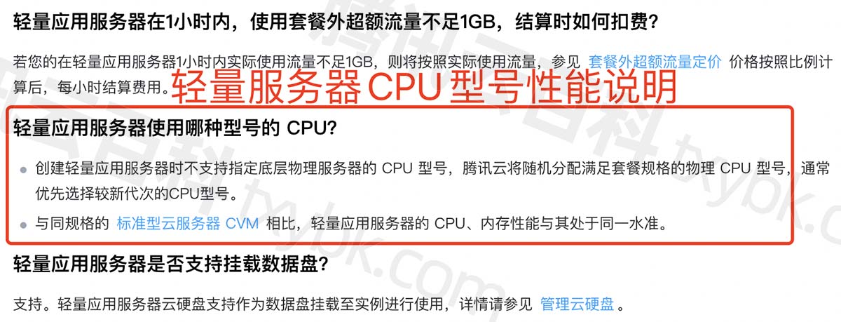 腾讯云4核8G服务器性能测评_CPU内存性能_带宽流量_系统盘