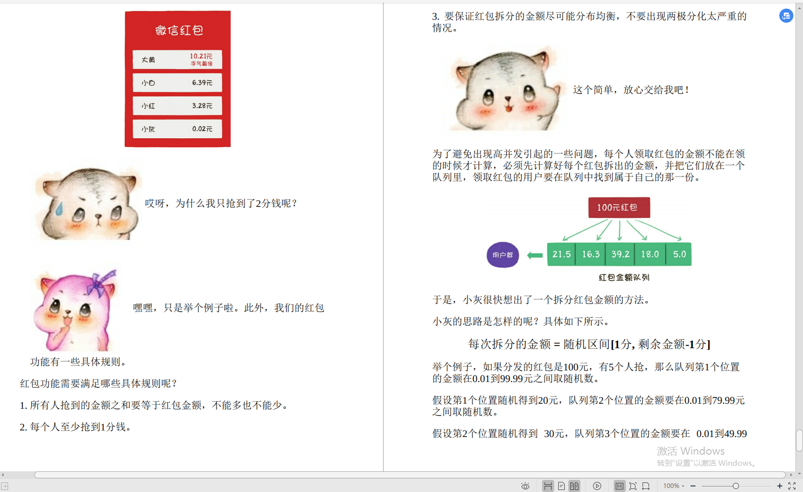 创新！京东T7开创“新算法宝典”，图文并茂，全新演绎，太酷了