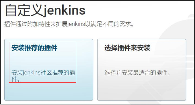 Jenkins详细教程