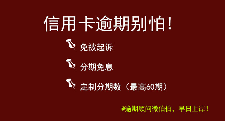 gbq可以算出土建量吗信用卡逾期利息和滞纳金怎么算利息可以减免吗