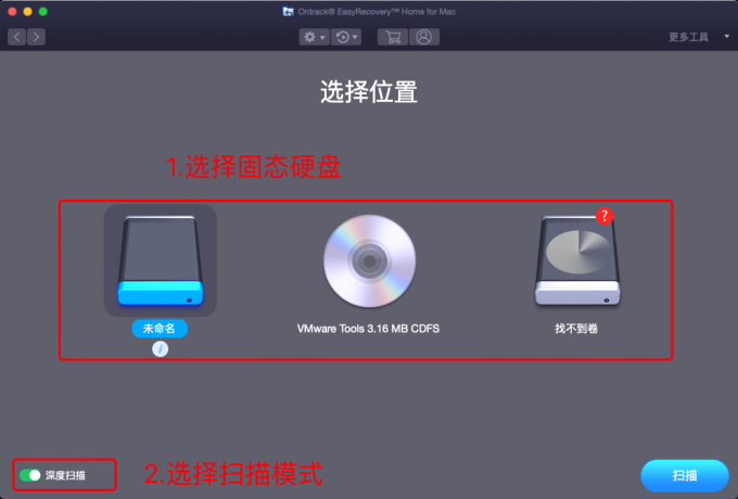 选择硬盘位置
