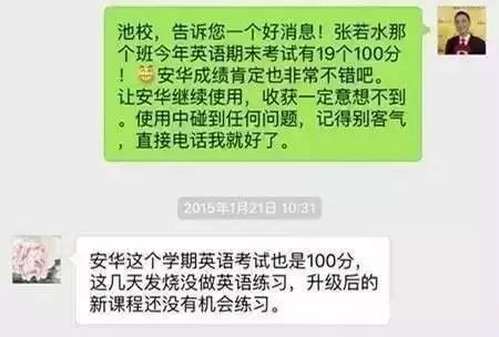 每天20分钟，只需一年，一年级学生英语听力达到六年级水平！关键是坚持一点都不难！