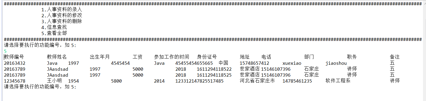 教室信息管理系统mysql_教师信息管理系统（方式一：数据库为oracle数据库；方式二：存储在文件中）...