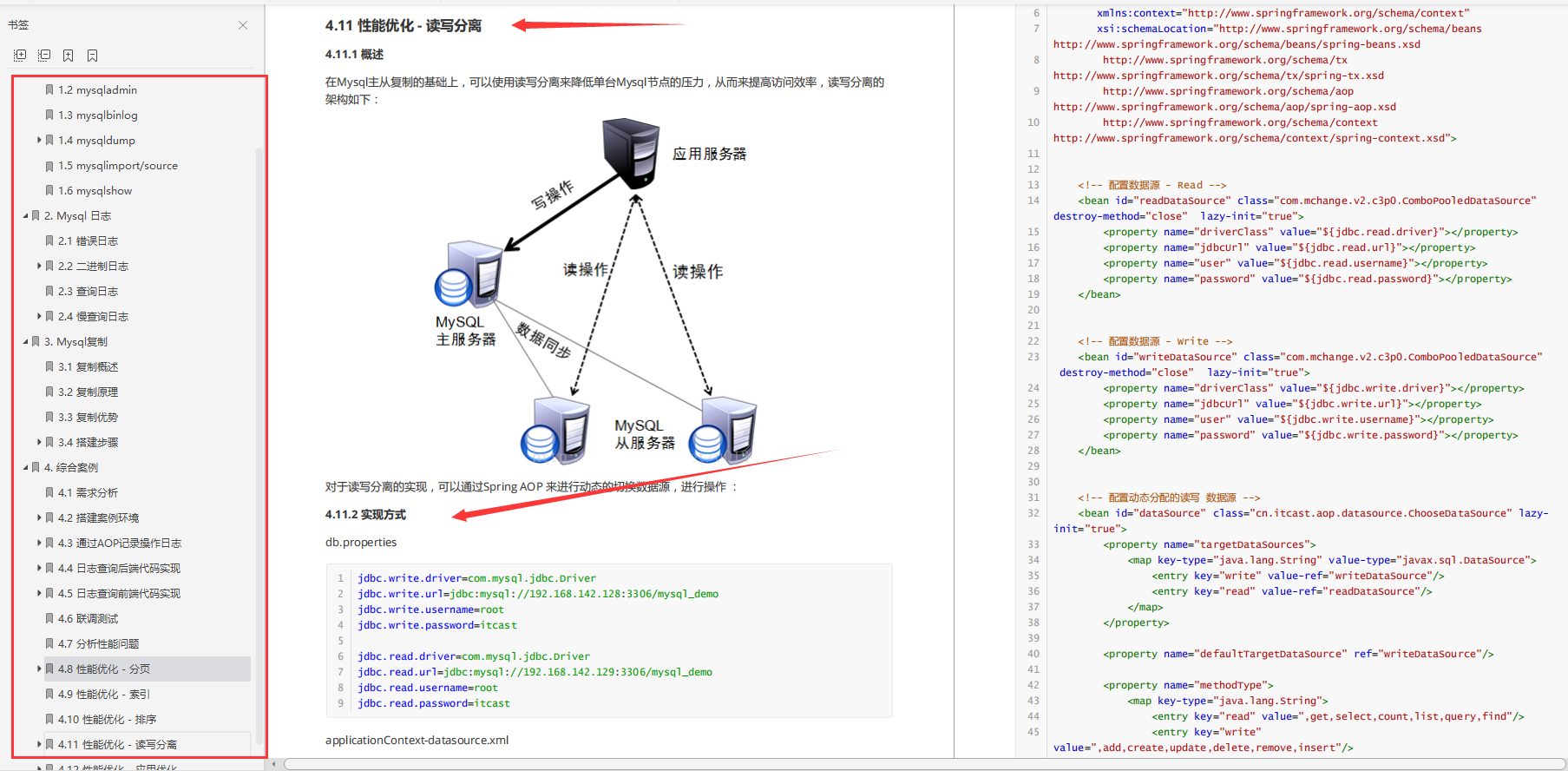 又爆神作！阿里爆款MySQL高级宝典开源，文档+视频直抵P7