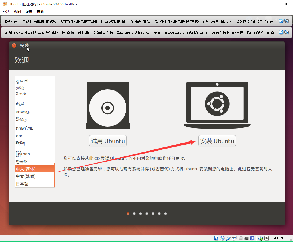 教程 | 在Windows中使用VirtualBox安装Ubuntu