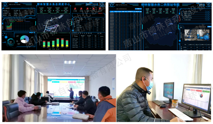 智慧水务信息化平台建设，实现供水一体化管控