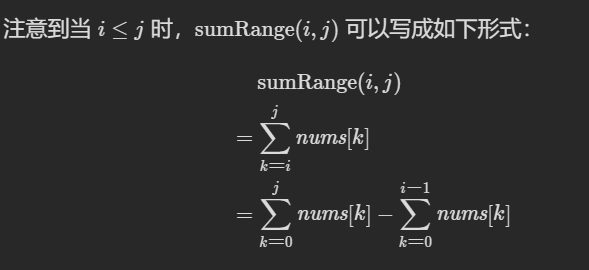 【LeetCode刷题-前缀和】--303.区域和检索-数组不可变