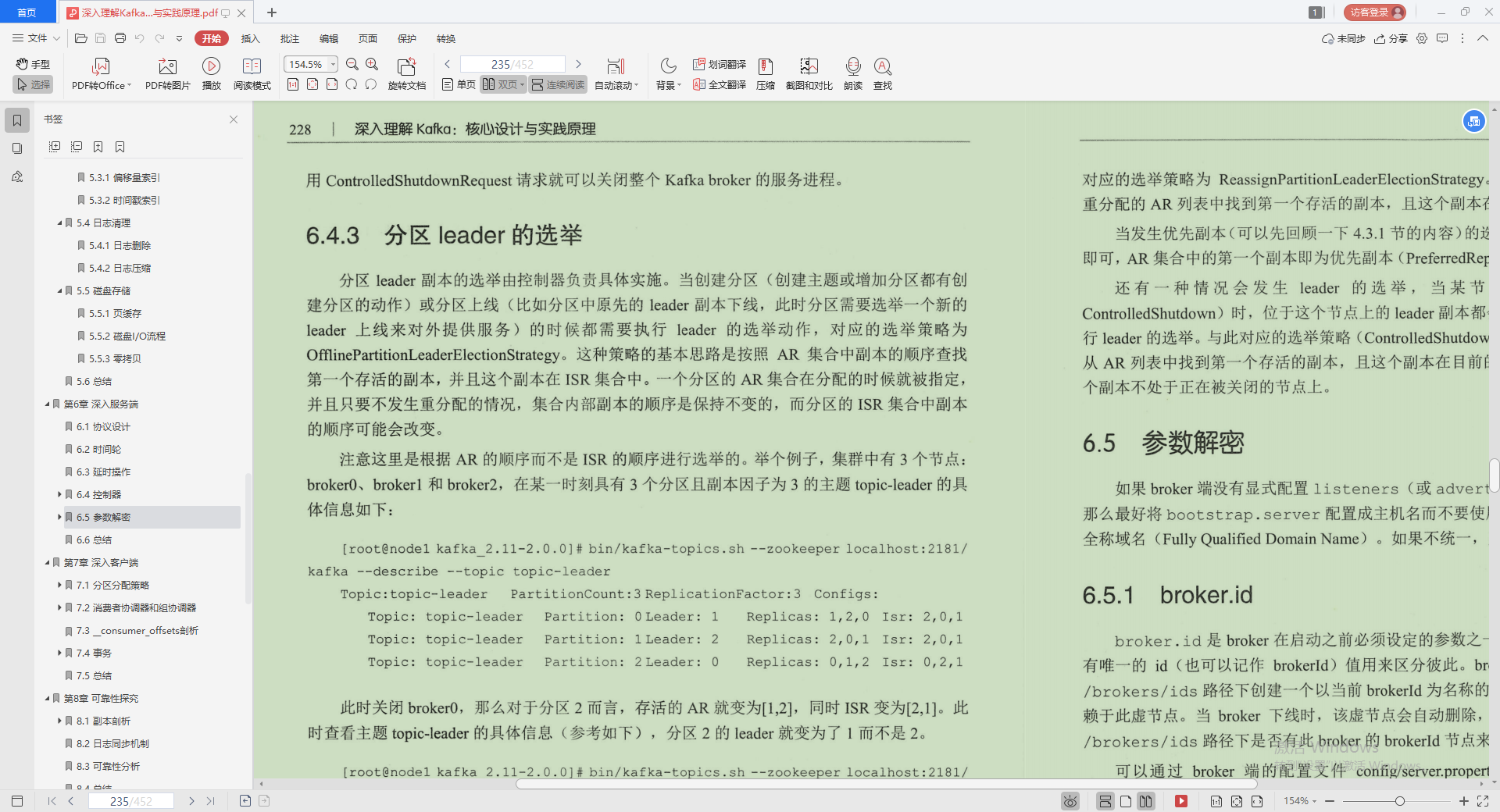 As expected to be the technical officer of Alibaba, the essence of Kafka is written in this "Limited Notes", served