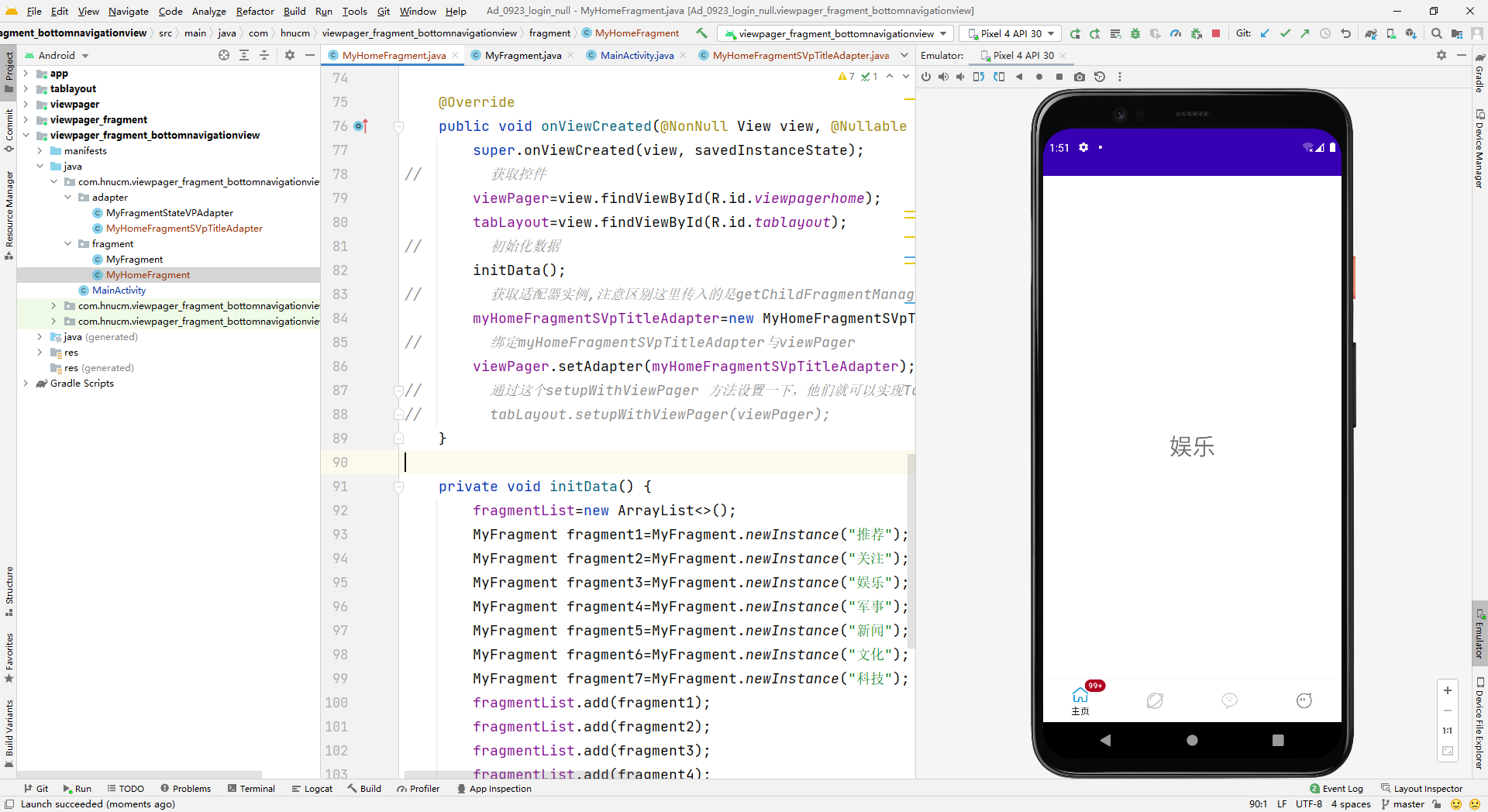 Fragment+ViewPager+TabLayout实现主页的顶部页面导航_fragment+tablayout实现导航栏-CSDN博客