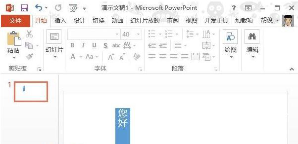 ppt竖排文字方向HTML 5,PPT文本框中文字方向的设置方法是什么