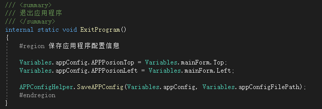 C#应用程序配置文件（XML序列化） - 开源研究系列文章