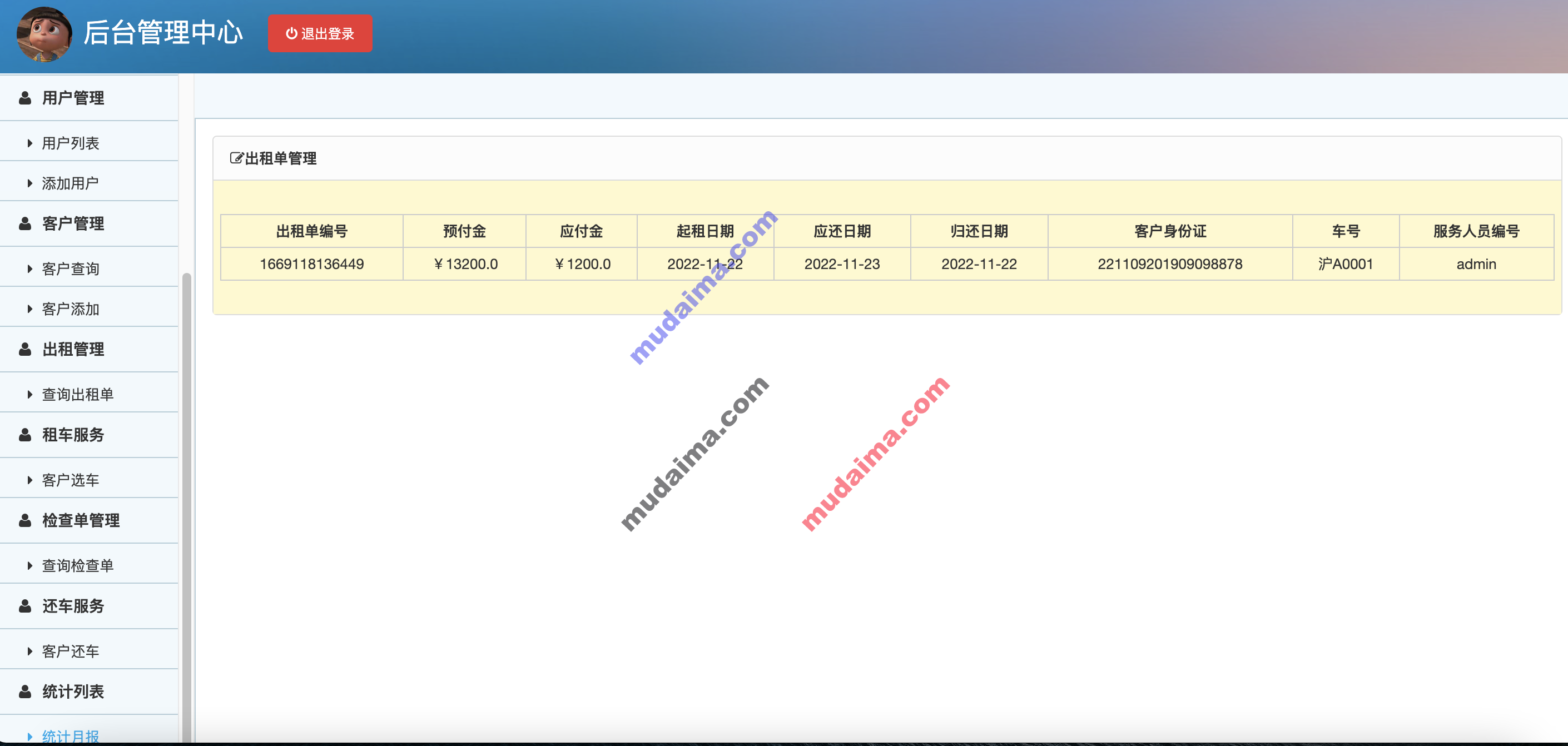 【S038】Java web SSM汽车租赁系统 租车管理系统项目源码 java项目