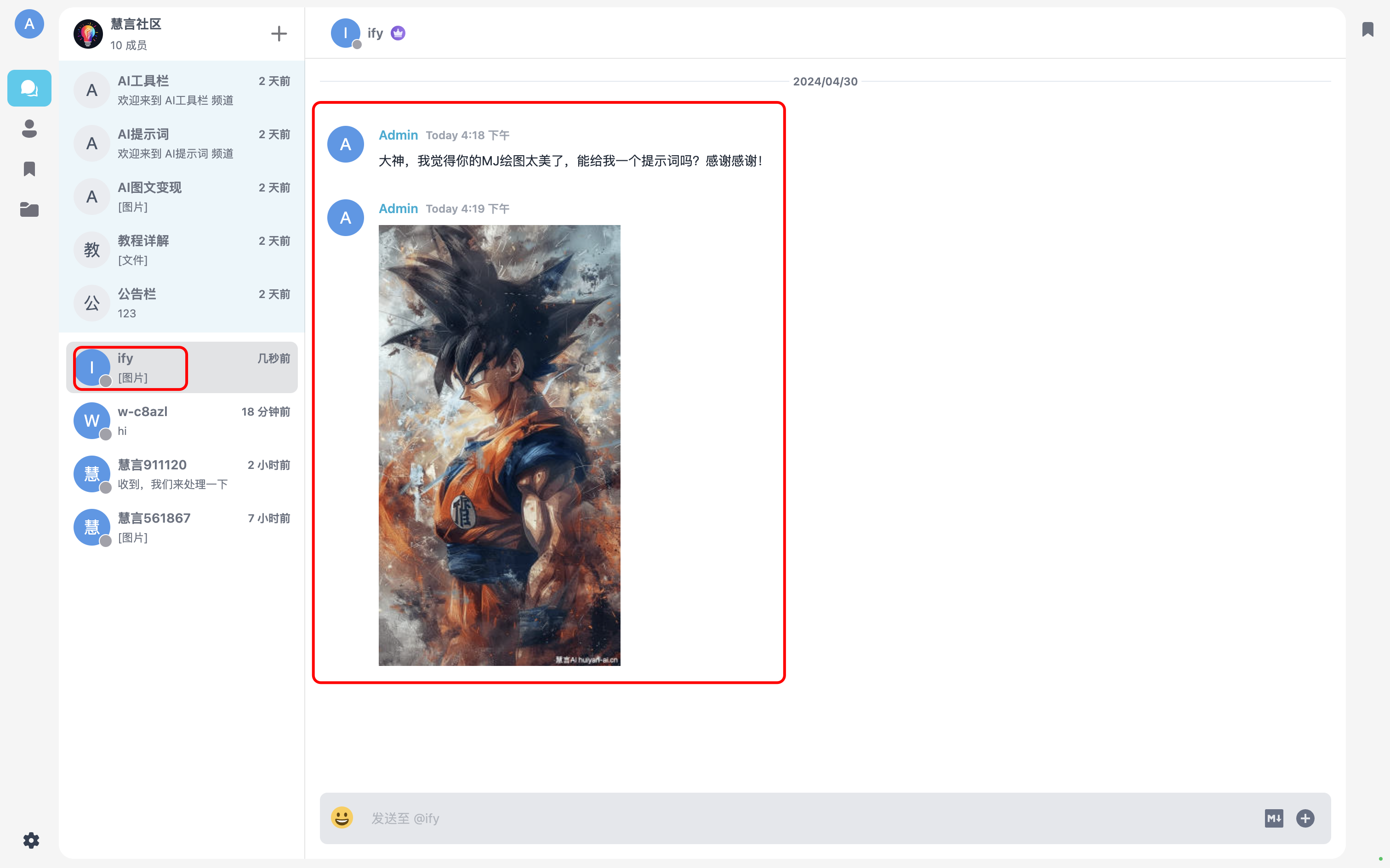 慧言AIVoceChat实现在线客服及社区频道