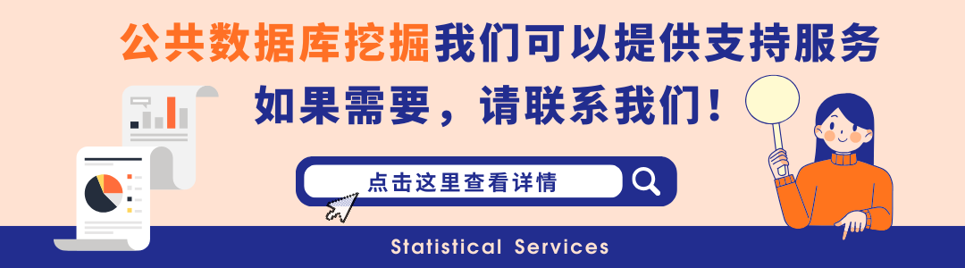 联合数据库，申请出战！新指标“超级老人”揭示老年健康新视角，仅用logistic分析发文二区...