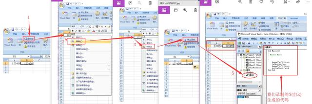 vba 指定列后插入列_Excle中的VBA介绍分享