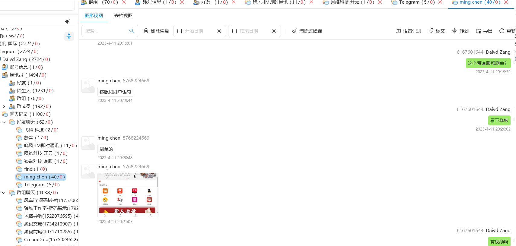 复盘首届盘古石杯全国电子数据取证大赛晋级赛write up