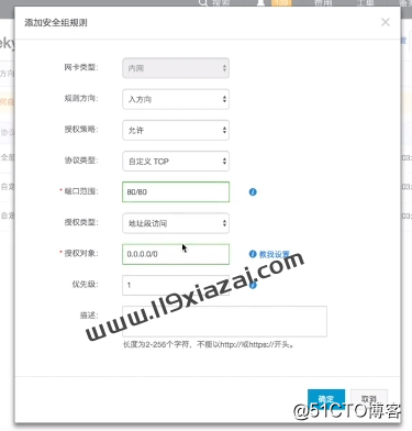 阿里云服务器设置安全组最新图文教程 新手必看!插图3 阿里云服务器设置安全组最新图文教程