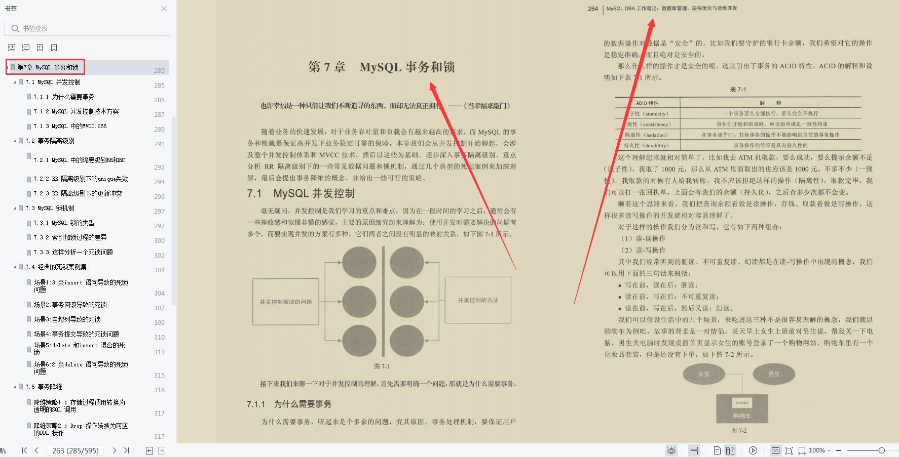 腾讯技术官编写的594页MySQL优化手册，竟意外冲上GitHub调优热榜