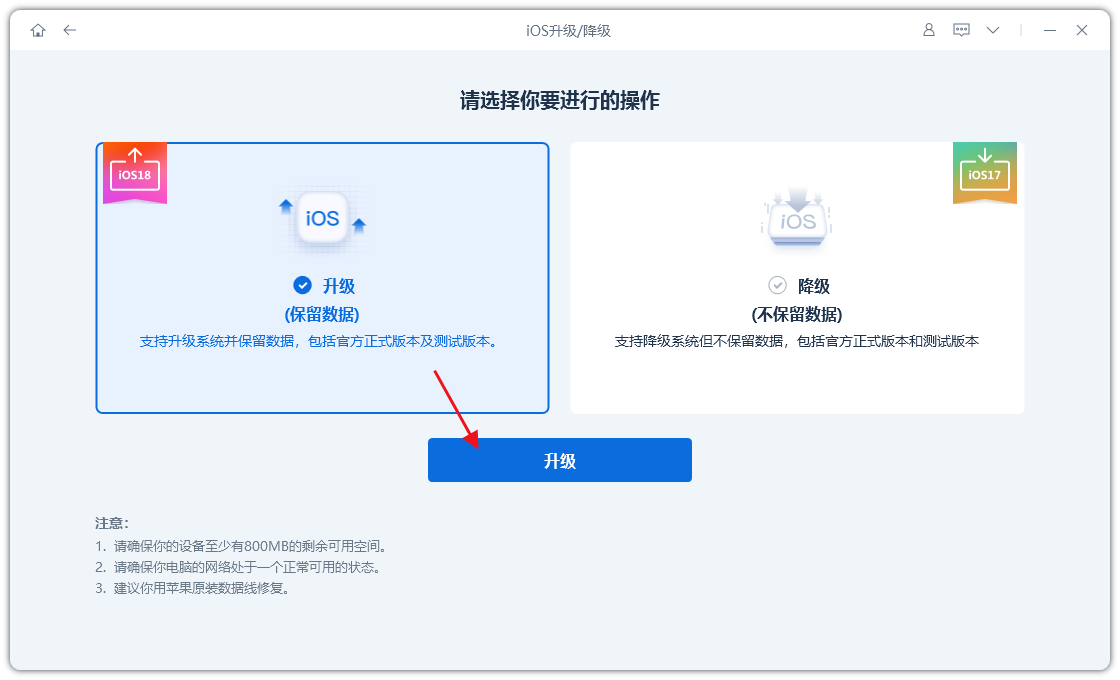 ios18beta升级