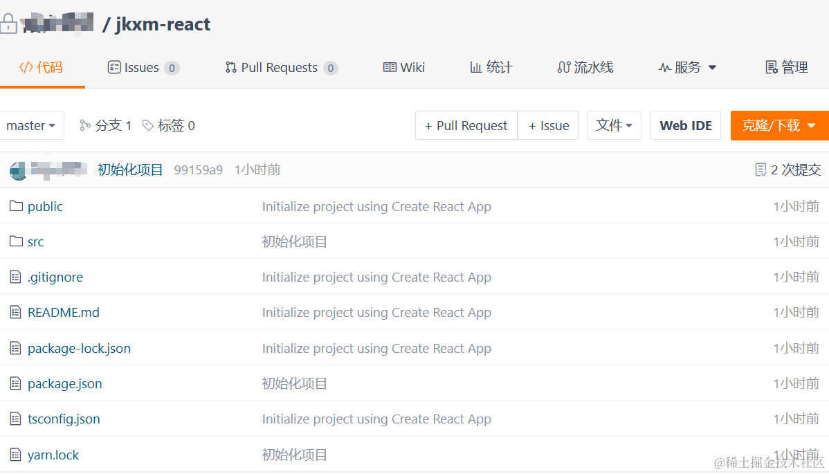 React 开发一个移动端项目（1）