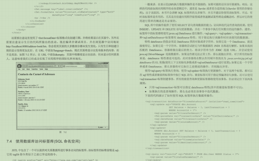 腾讯大牛半年心血高级编程PDF，帮你轻松构建企业级Web应用