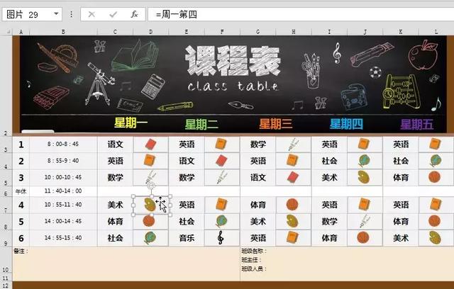 excel计算机课程表,Excel居然能做这么漂亮的课程表！（内赠Excel模板）-CSDN博客