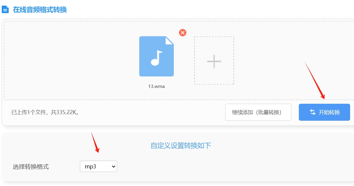 怎么把wma格式转化为mp3格式？四种wma格式转成MP3格式的方法