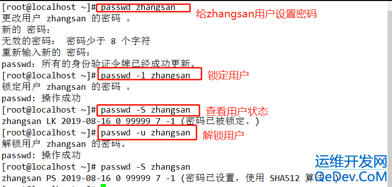 linux运维管理账号linux中账号和权限管理四