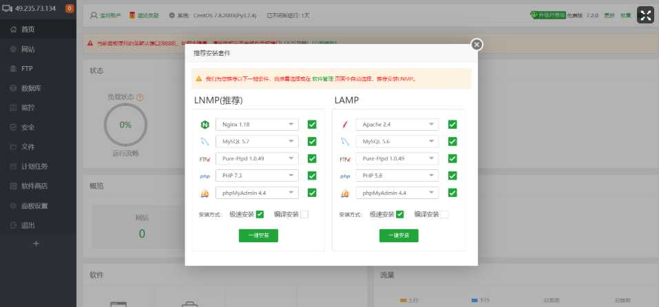 用腾讯云轻量应用服务器搭建个人网站 wordpress