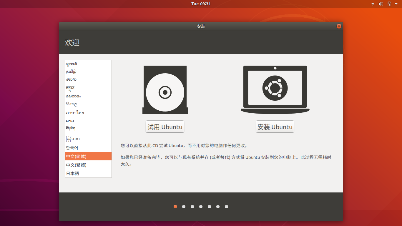 使用windows引导的ubuntu双操作系统_windows引导ubuntu-CSDN博客